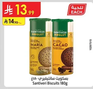 Santiveri Biscuits