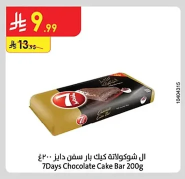 Chocolate Cake Bar