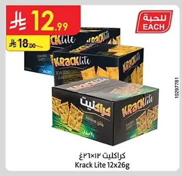 كراكليت