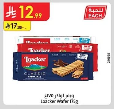 ويفر لواكر