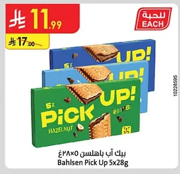 بيك اب باهلسن