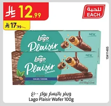 ويفر باليسار بوكر