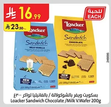 Chocolate / Vanilla Wafer Biscuits