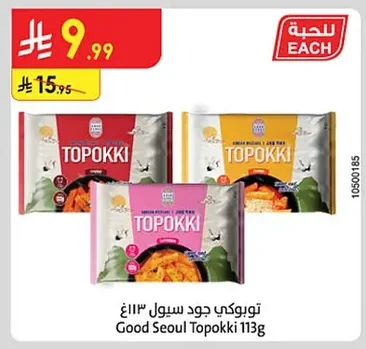 توبوكي جود سيول