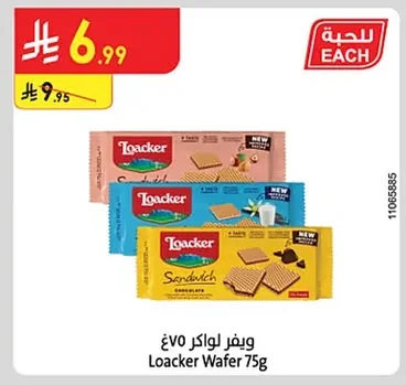 ويفر لواكر