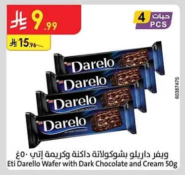 ويفر داريلو بشوكولاتة وكريمة