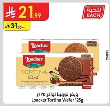 Loacker Tortina Wafer
