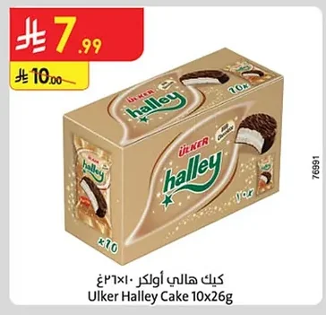 كيك هالي