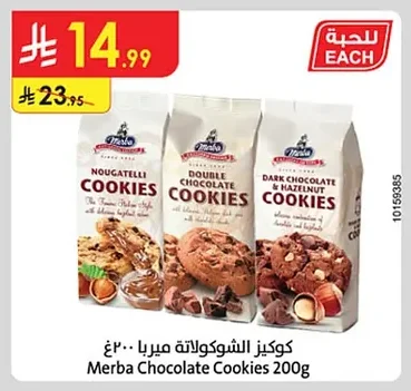 Chocolate Chip Cookies