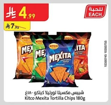 شيبس مكسيتا تورتيلا كيتكو