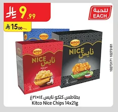 Kitco Nice Potatoes