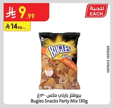 بيوقلز بارتي مكس