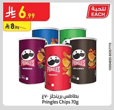 Pringles