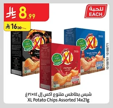 Assorted Potato Chips