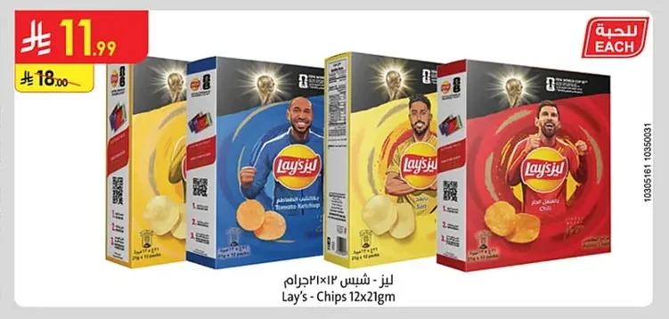 ليز - شيبس