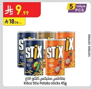 بطاطس ستيكس كتكو
