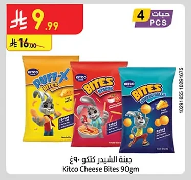 جبنة الشيدر كيتكو