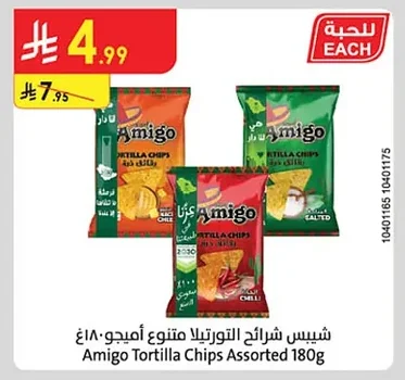 Amigo Tortilla Chips Assorted