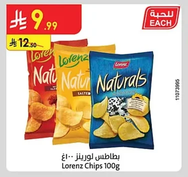 بطاطس لورينز