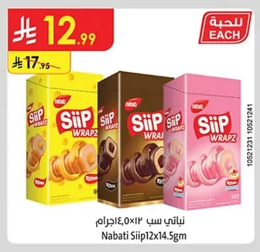 نباتي سيب