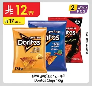 شيبس دوريتوس