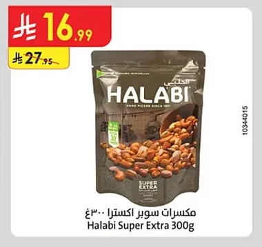 مكسرات سوبر اكسترا