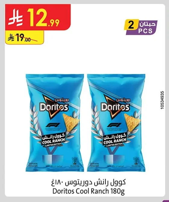 كول رانش دوريتوس