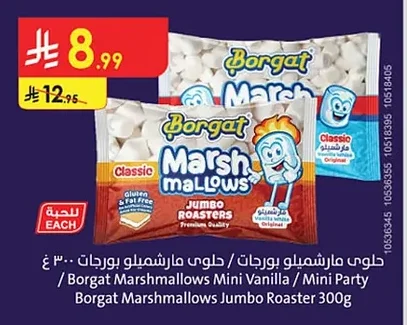 Borgat Marshmallows