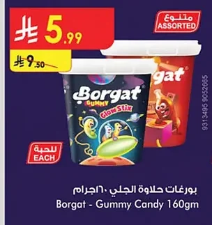 Gummy Jelly