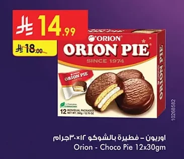 Chocolate Pie