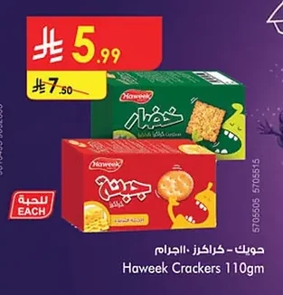حويك - كراكرز