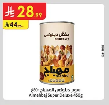 سوبر ديلوكس