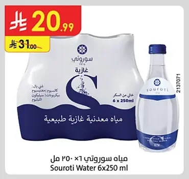 سوروبتي
