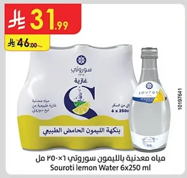 سوروبتي