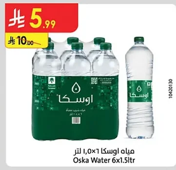 اوسكا