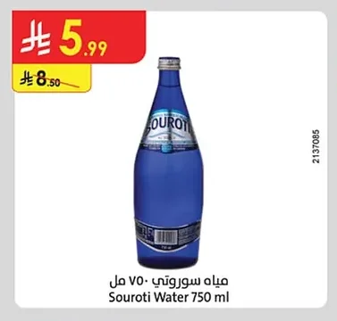 مياه سوروتي