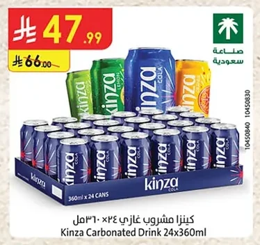 كينزا مشروب غازي ×٢٤ ٣٦٠مل