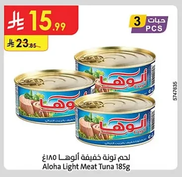 لحم تونة خفيفة ألوها