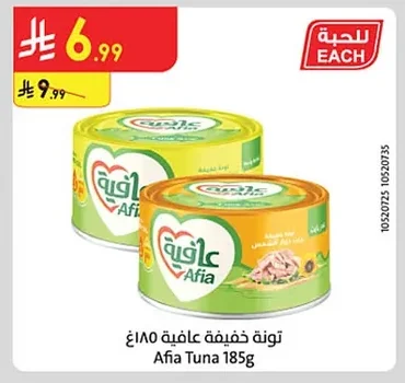 تونة خفيفة عافية