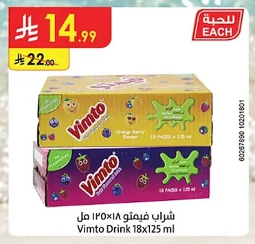 شراب فيمتو