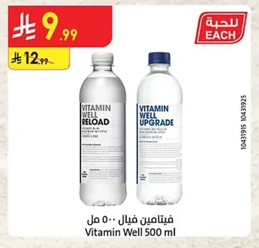 فيتامين فيال