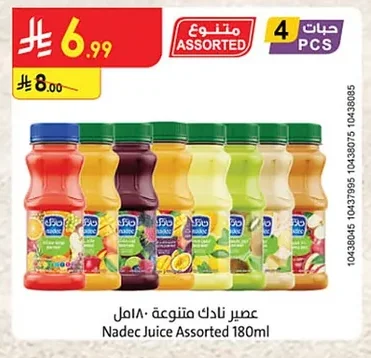 عصير نادك متنوع