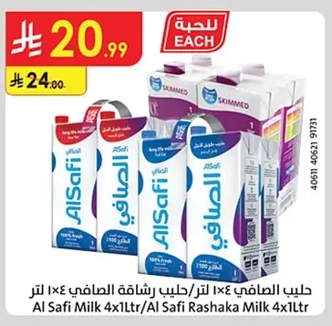 Al Safi Milk / Rashaka Milk