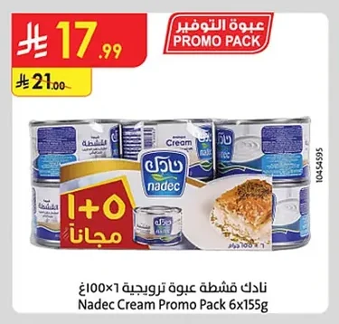 قشطة