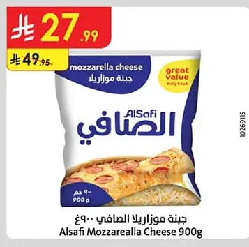 جبنة موزاريلا