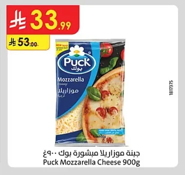 Shredded Mozzarella Cheese