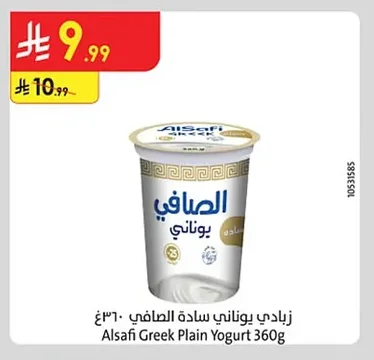 زبادي يوناني سادة