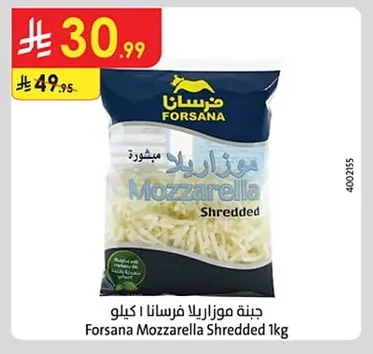 جبنة موزاريلا مبشورة
