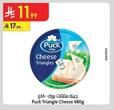 Puck Triangle Cheese