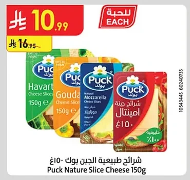 شرائح طبيعية